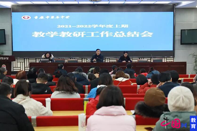 重慶市兼善中學教學教研工作總結會圓滿舉行，技術服務助力教育創新