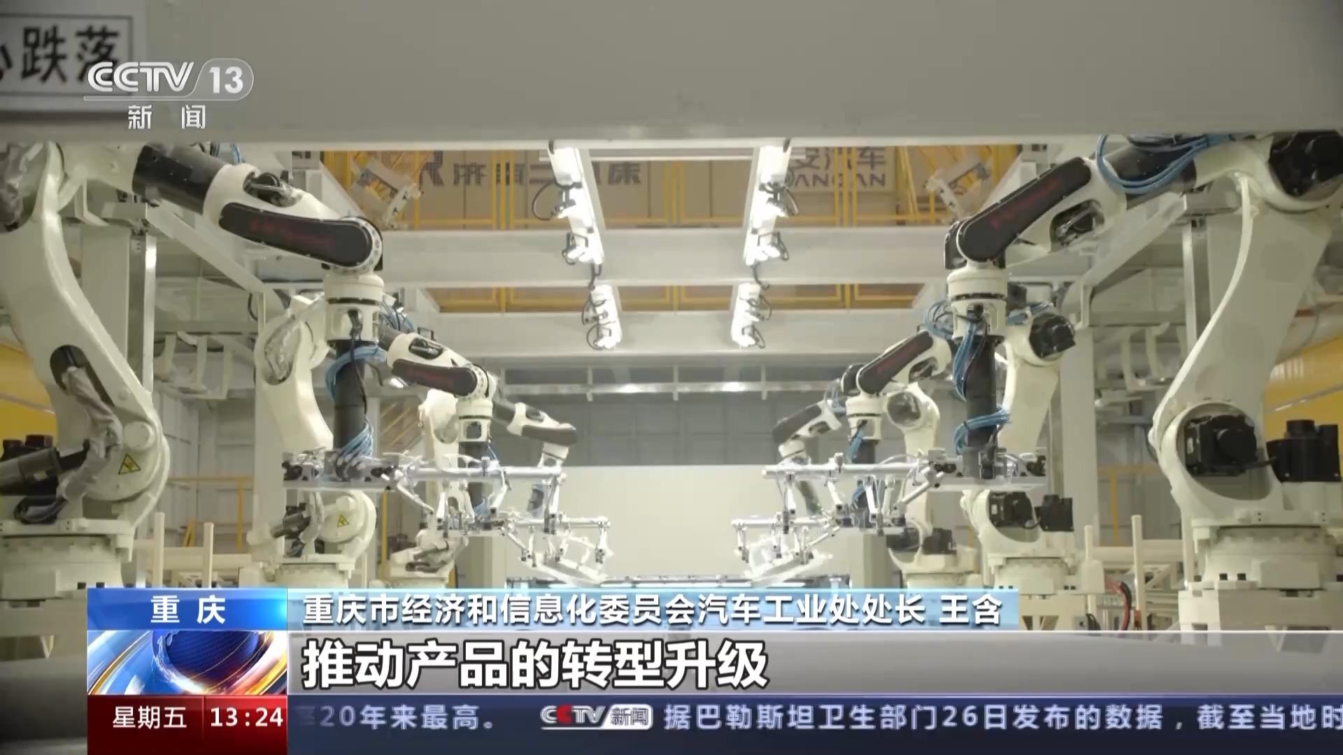 新能源汽車產銷兩旺 重慶如何以技術服務為抓手，搶抓汽車轉型機遇？