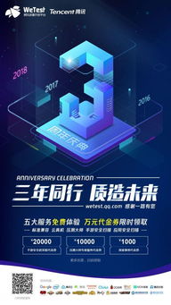 三年磨礪，全線升級 騰訊WeTest推出手游安全一體化解決方案，筑牢移動互聯網安全防線
