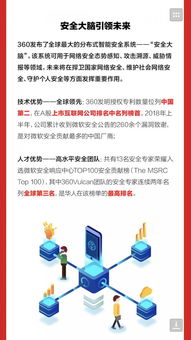 五大看點讀懂三六零2018半年度財報 互聯網安全服務的價值凸顯